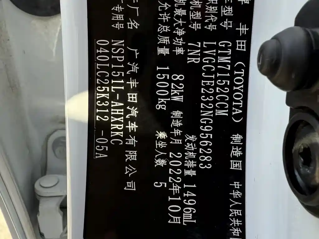 Toyota YARiS L 2022 Zhi Xuan X 1.5L CVT Luxury PLUS Edition 2022 - thumbnail 18