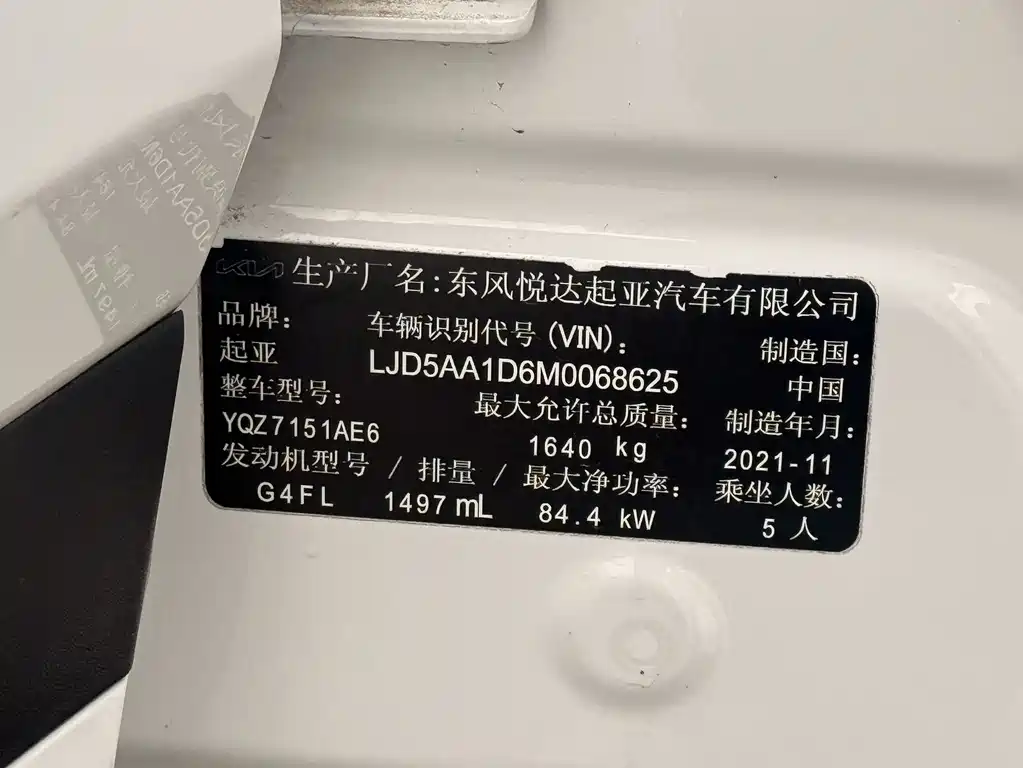 Kia Kia KX3 2021 1.5L CVT Trend Edition 2022 - thumbnail 19