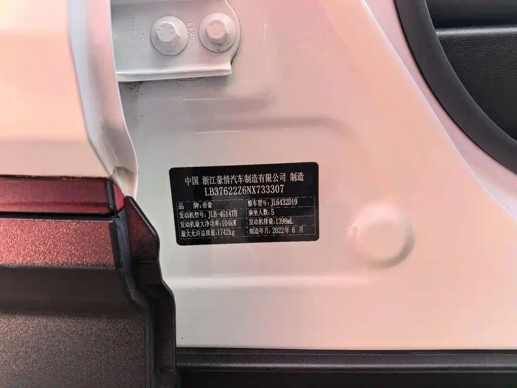 Geely Auto Geely Binyue 2021 1.4T DCT Diamond Edition 2022 - thumbnail 9