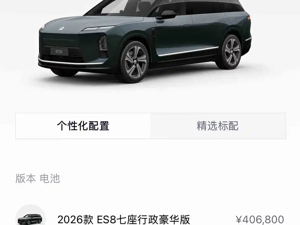 NIO NIO ES8 2026 7-seat Executive Luxury Edition 2025 - thumbnail 11