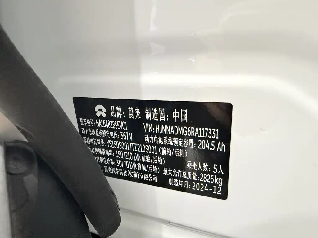 NIO NIO EC6 2024 75kWh 2025 - thumbnail 18