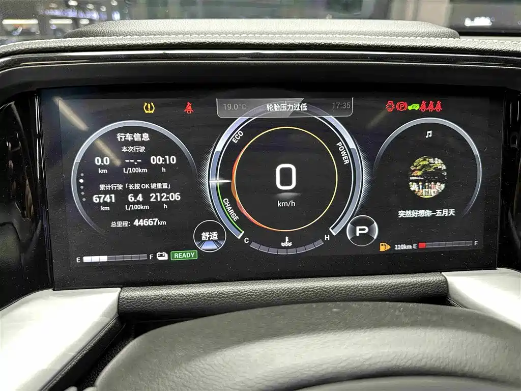 GAC Trumpchi GAC Trumpchi GS8 2022 Dual Engine Series 2.0TM FWD Luxury Edition (7-seater) 2023 - thumbnail 9