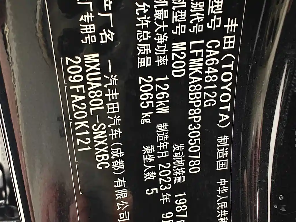 Toyota Toyota Harrier 2023 2.0L CVT 2WD Advanced Edition 2023 - thumbnail 16