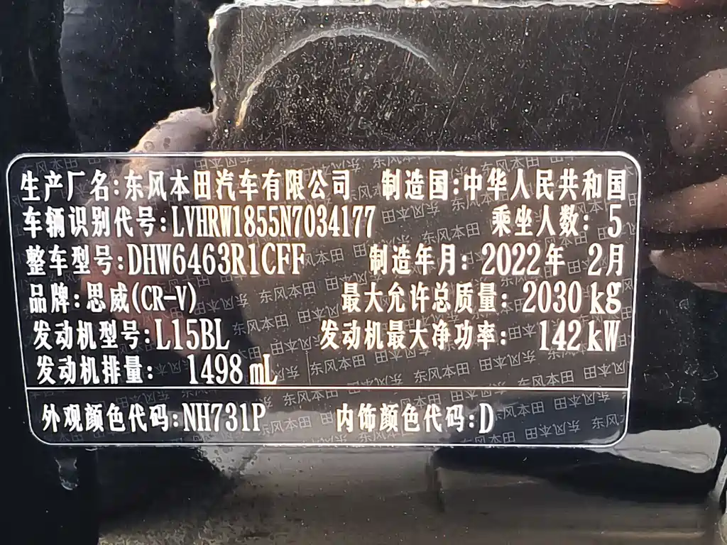 Honda Honda CR-V 2021 240TURBO CVT Front-Wheel Drive Style Edition 2022 - thumbnail 15