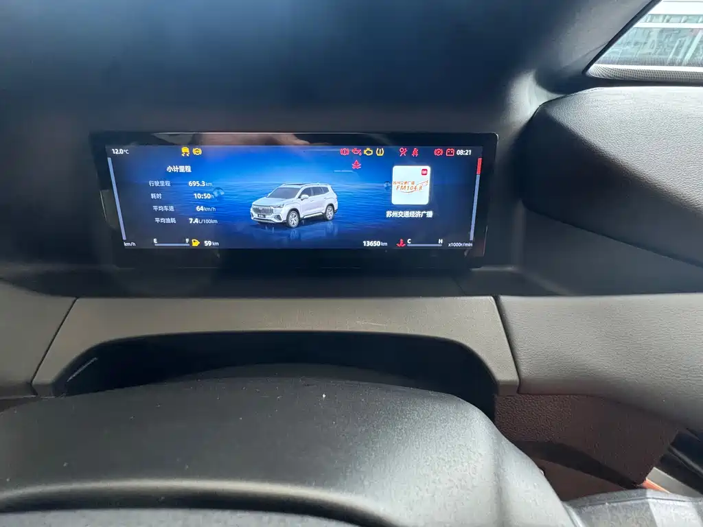 Geely Auto Geely Haoyue L 2024 2.0T DCT Flagship 2024 - thumbnail 9