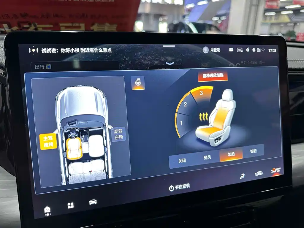 GAC Trumpchi GAC Trumpchi GS8 2024 Dual Engine Series 2.0TM AWD Premium Edition 2024 - thumbnail 24