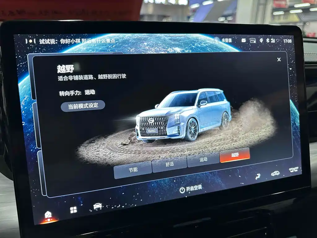 GAC Trumpchi GAC Trumpchi GS8 2024 Dual Engine Series 2.0TM AWD Premium Edition 2024 - thumbnail 26