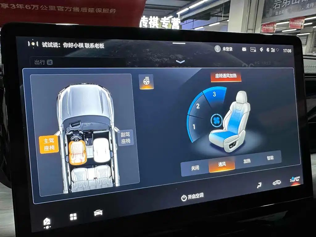 GAC Trumpchi GAC Trumpchi GS8 2024 Dual Engine Series 2.0TM AWD Premium Edition 2024 - thumbnail 27