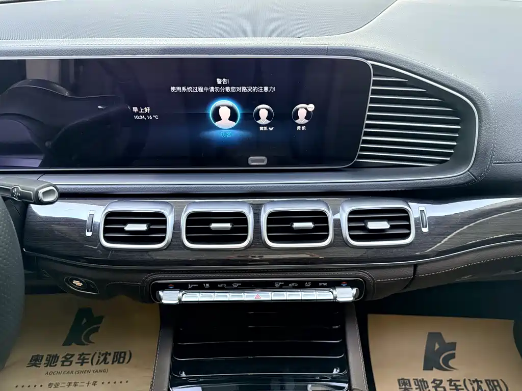 Mercedes-Benz Mercedes-Benz GLS 2023 GLS 450 4MATIC Fashion Edition 2023 - thumbnail 15