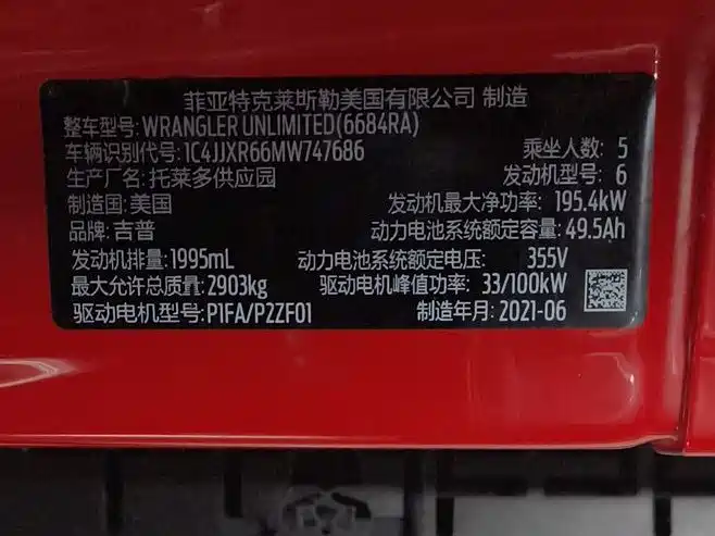 Jeep Jeep Wrangler 4xe 2021 4-Door 2.0T Rubicon Launch Edition 2022 - thumbnail 13