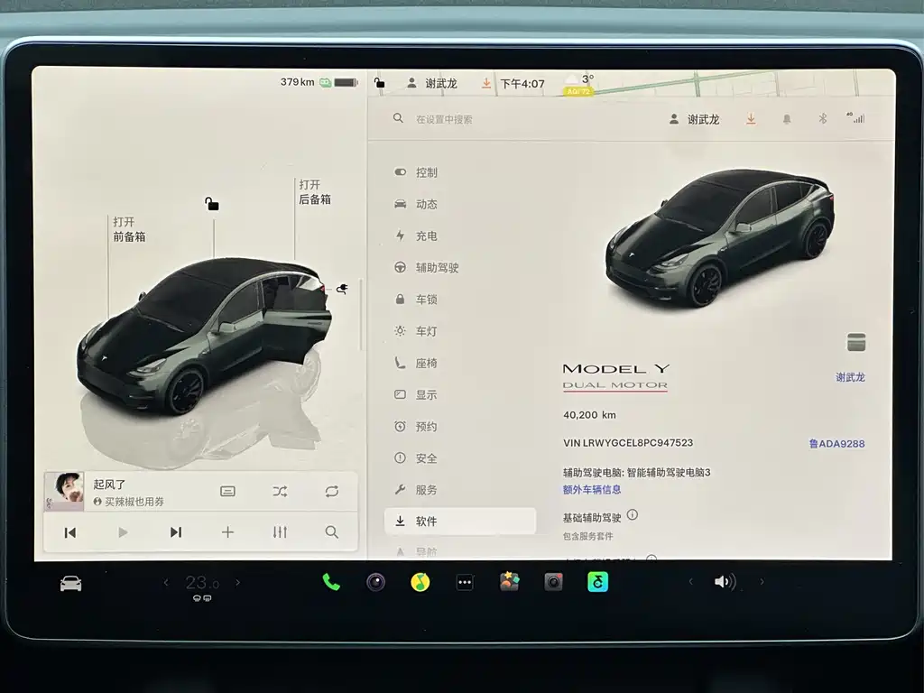 Tesla Model Y 2022 Performance AWD 2023 - thumbnail 17