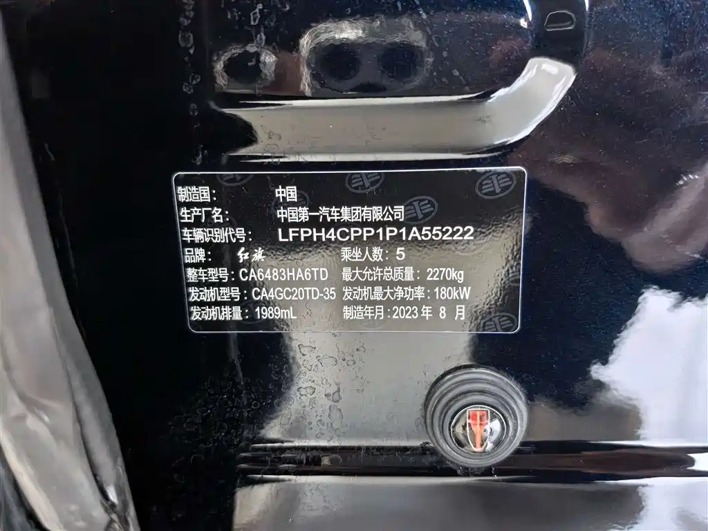 Hongqi Hongqi HS5 2023 2.0T AWD Flag Enjoy Pro Edition 2023 - thumbnail 20