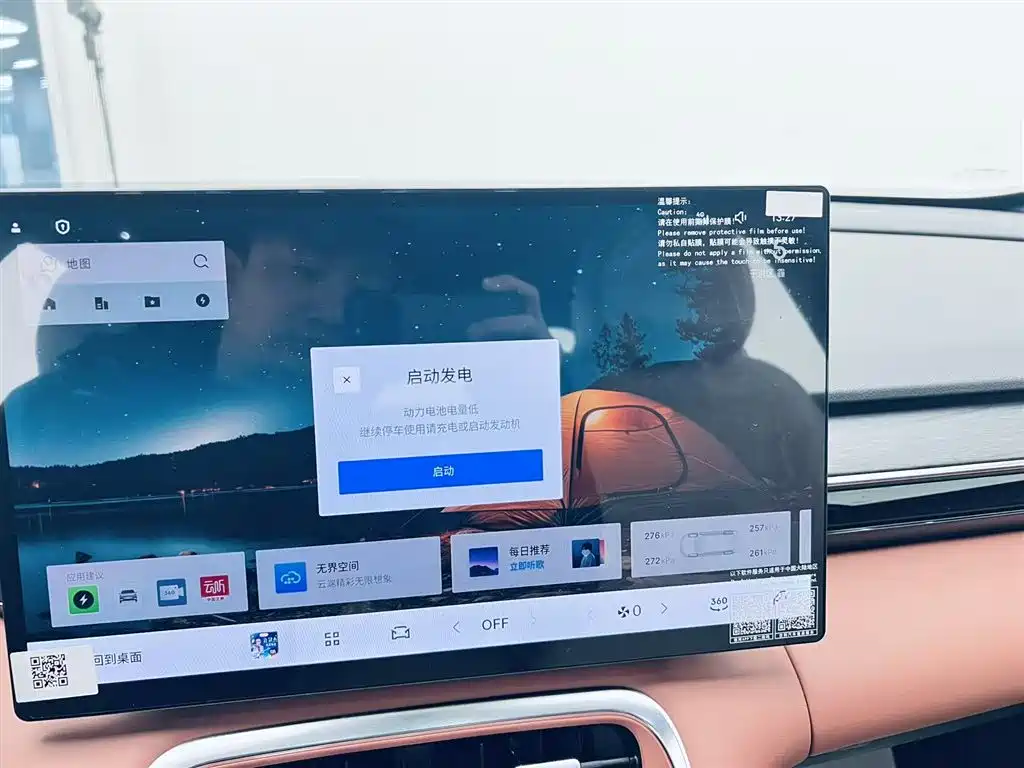 Geely Galaxy Geely Galaxy L6 2025 EM-i 140km Explorer+ Edition 2026 - thumbnail 16