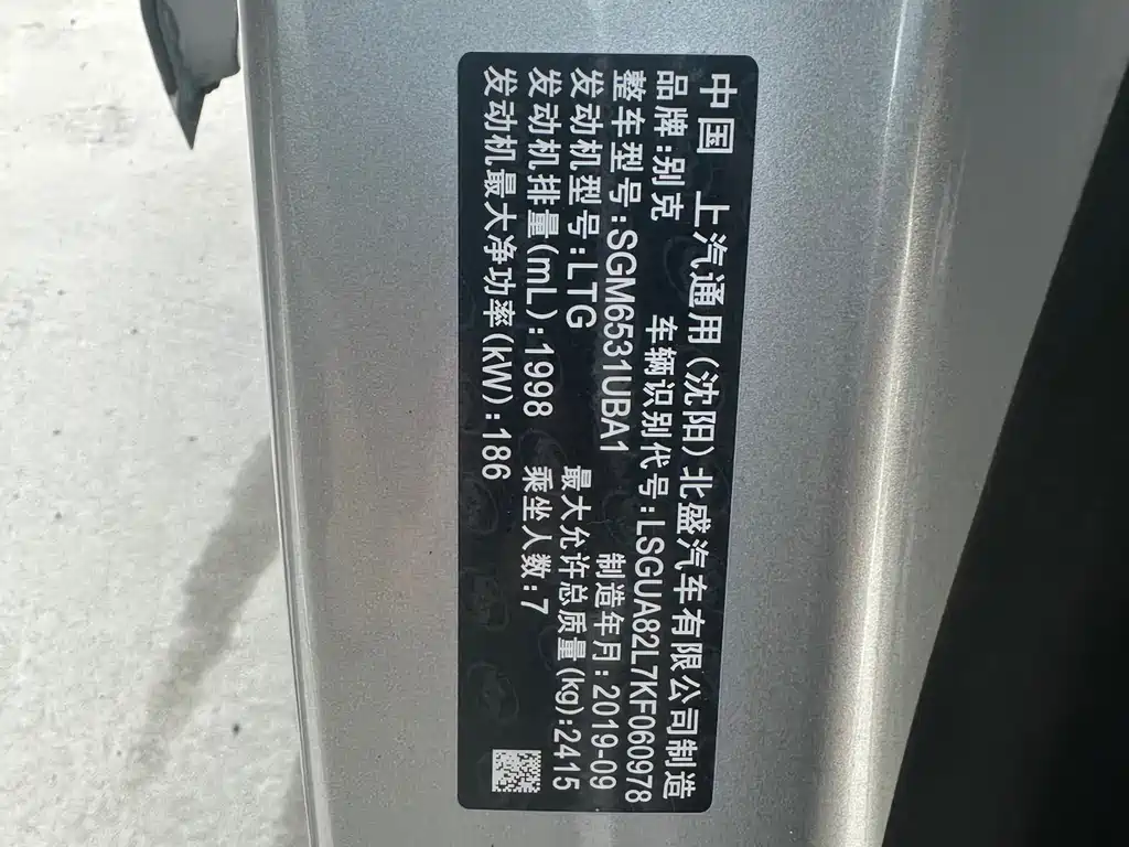 Buick Buick GL8 2018 28T Comfort Edition China VI 2019 - thumbnail 28
