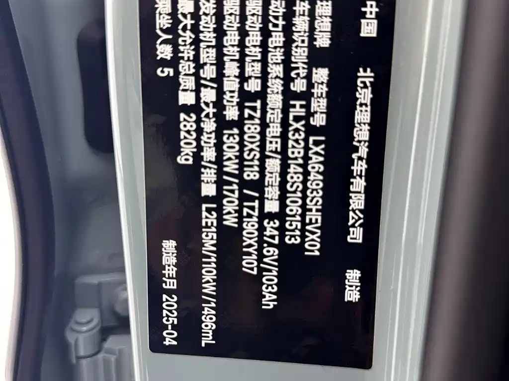 Li Auto Li L6 2025 Max Intelligent Upgrade Edition 2025 - thumbnail 30