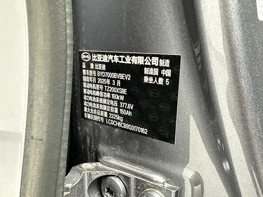 BYD BYD Qin L 2025 EV 545KM Premium Model 2025 - thumbnail 22