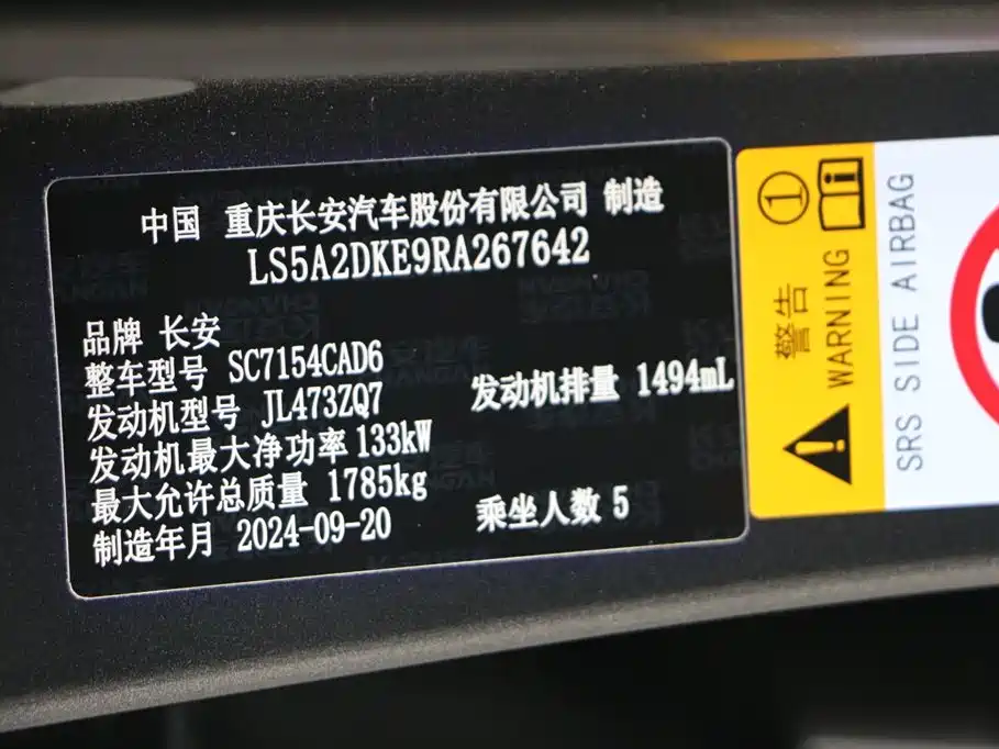 Changan Changan UNI-V 2025 1.5T 500Bar High Energy Edition 2025 - thumbnail 10