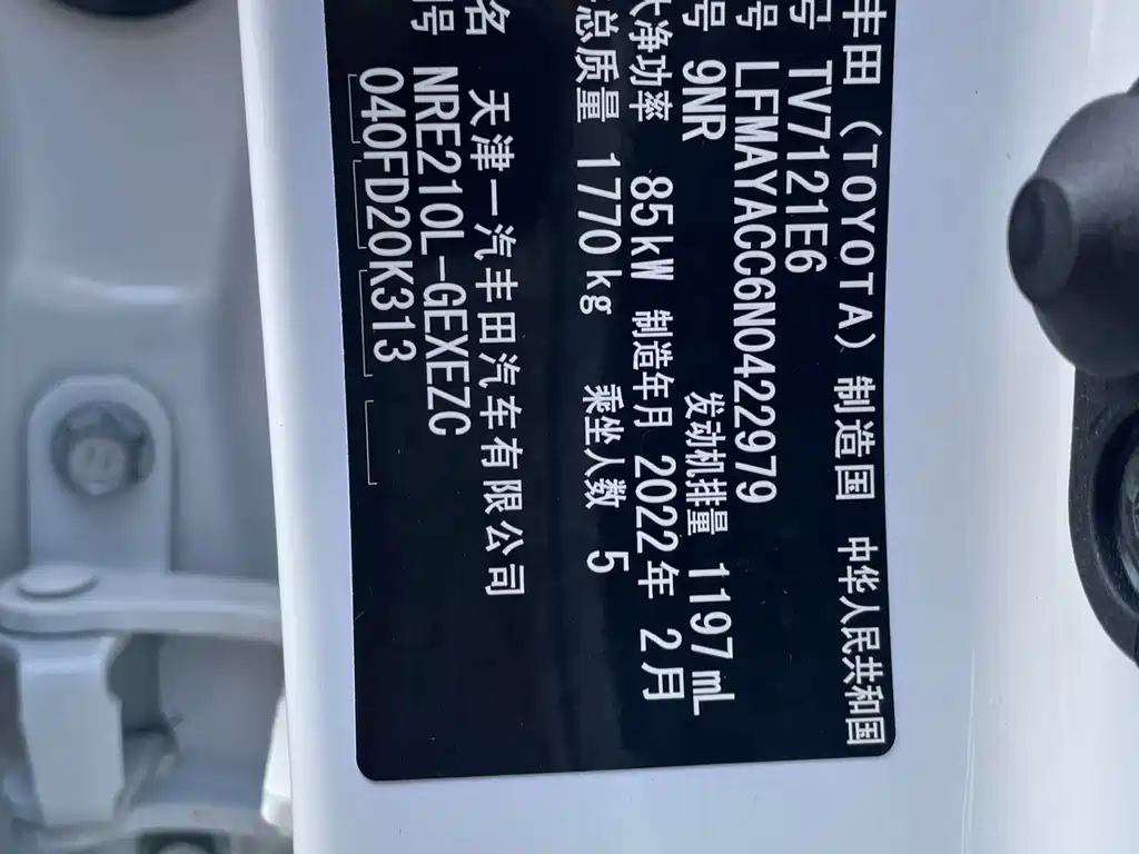 Toyota Toyota Corolla 2021 1.2T S-CVT Premium Plus Edition 2022 - thumbnail 17