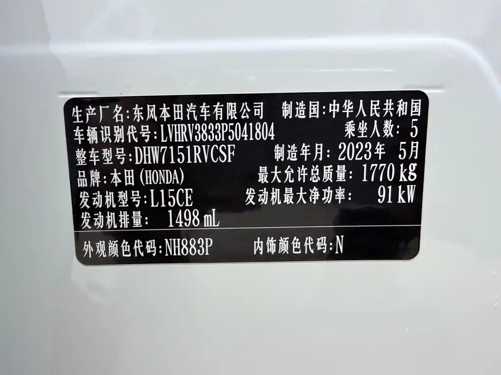 Honda Honda XR-V 2023 1.5L CVT Sport Edition 2023 - thumbnail 24