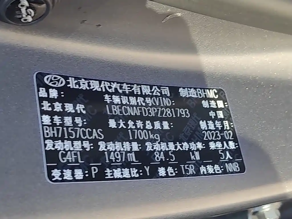 Hyundai Elantra 2022 1.5L CVT 20th Anniversary Edition 2023 - thumbnail 8