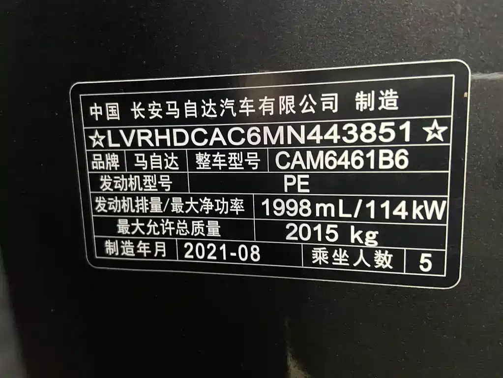 Mazda Mazda CX-5 2021 2.0L Automatic AWD Black Knight 2021 - thumbnail 17