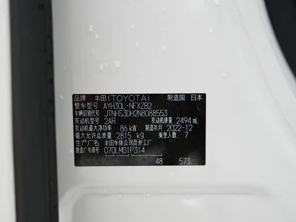 Toyota Alphard 2023 Crown Hybrid 2.5L HV Royal Edition 2023 - thumbnail 9