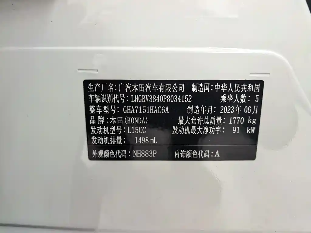 Honda Honda Vezel 2023 1.5L CVT Technology Edition 2023 - thumbnail 9