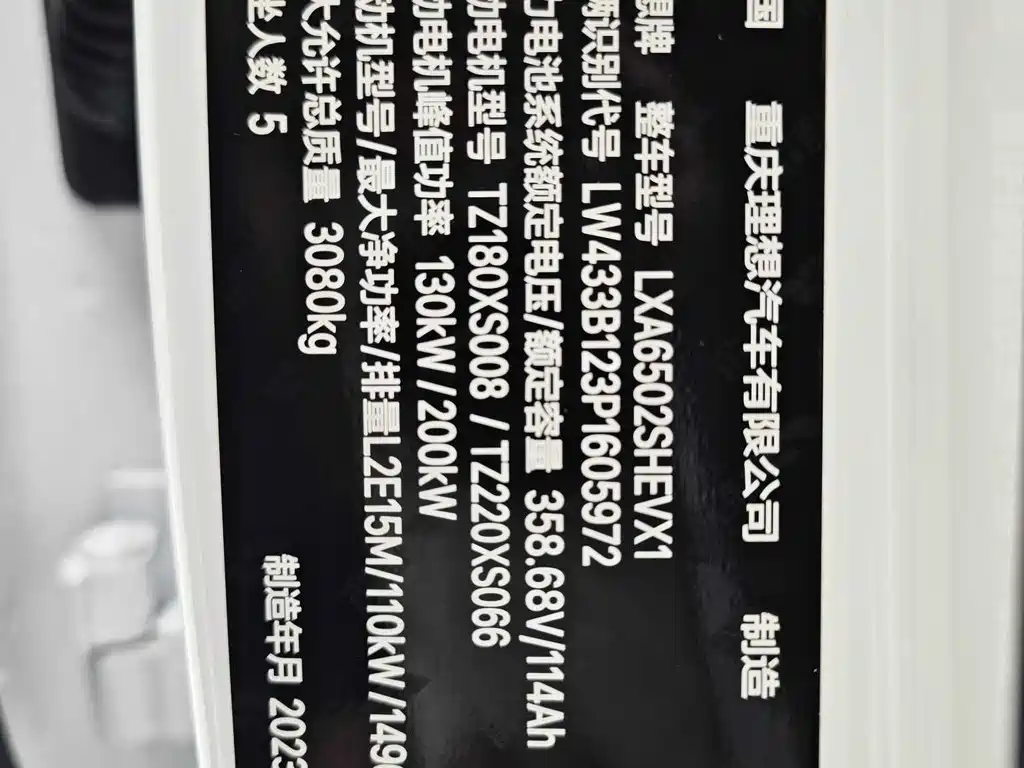 Li Auto Li Auto L7 2023 Pro 2024 - thumbnail 11