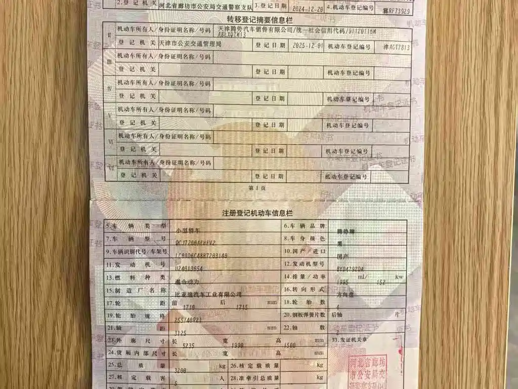 Denza Tang Z9 2024 Model 1100km AWD Ultra Edition 2024 - thumbnail 15