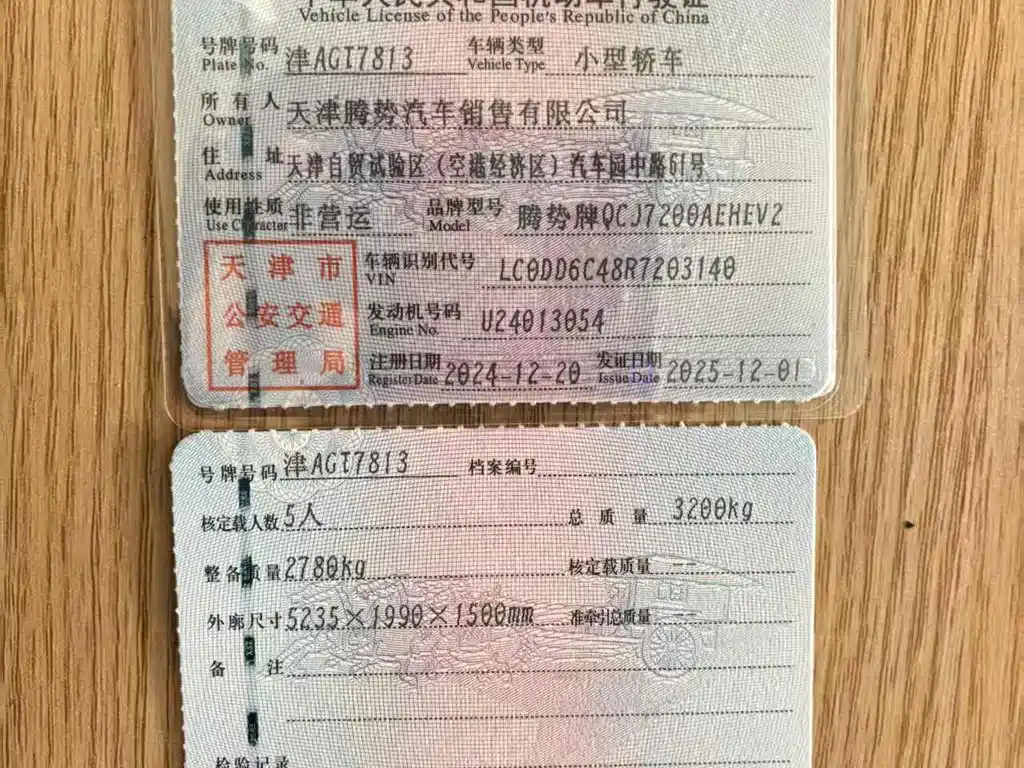 Denza Tang Z9 2024 Model 1100km AWD Ultra Edition 2024 - thumbnail 16
