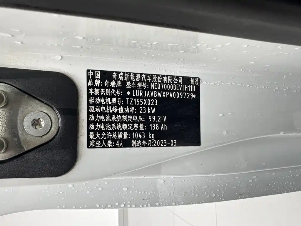 Chery QQ Chery QQ Ice Cream 2022 Model 170km Sundae Lithium Iron Phosphate 2023 - thumbnail 18