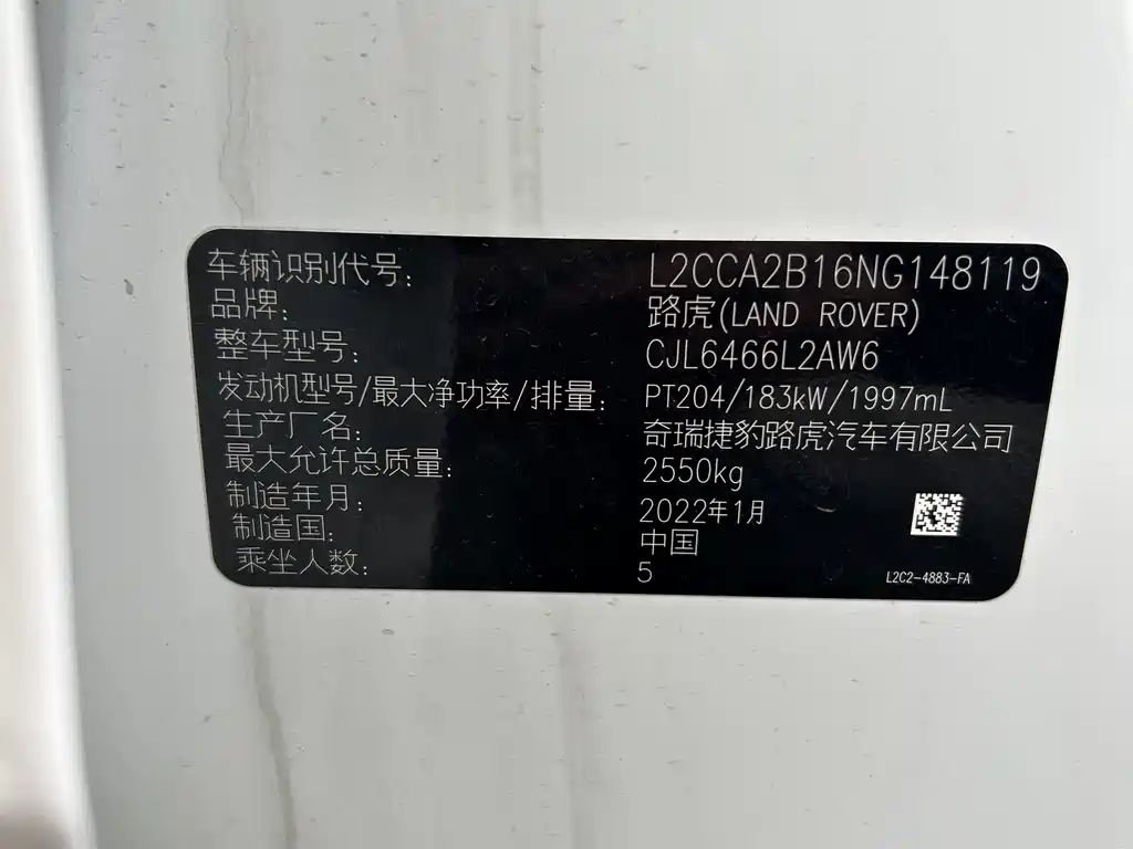 Land Rover Discovery Sport 2021 249PS R-Dynamic S Performance Edition 2022 - thumbnail 8