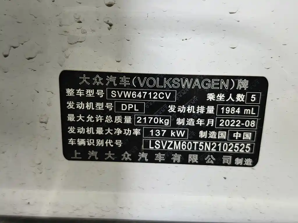 Volkswagen Volkswagen Tiguan L 2023 330TSI Automatic 2WD R-Line Premium Edition 2022 - thumbnail 23