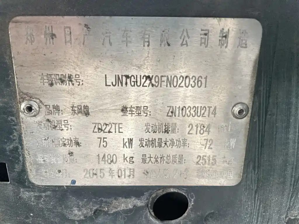 Dongfeng Ruiqi 2013 2.2T Diesel 2WD Standard ZD22TE 2015 - thumbnail 15