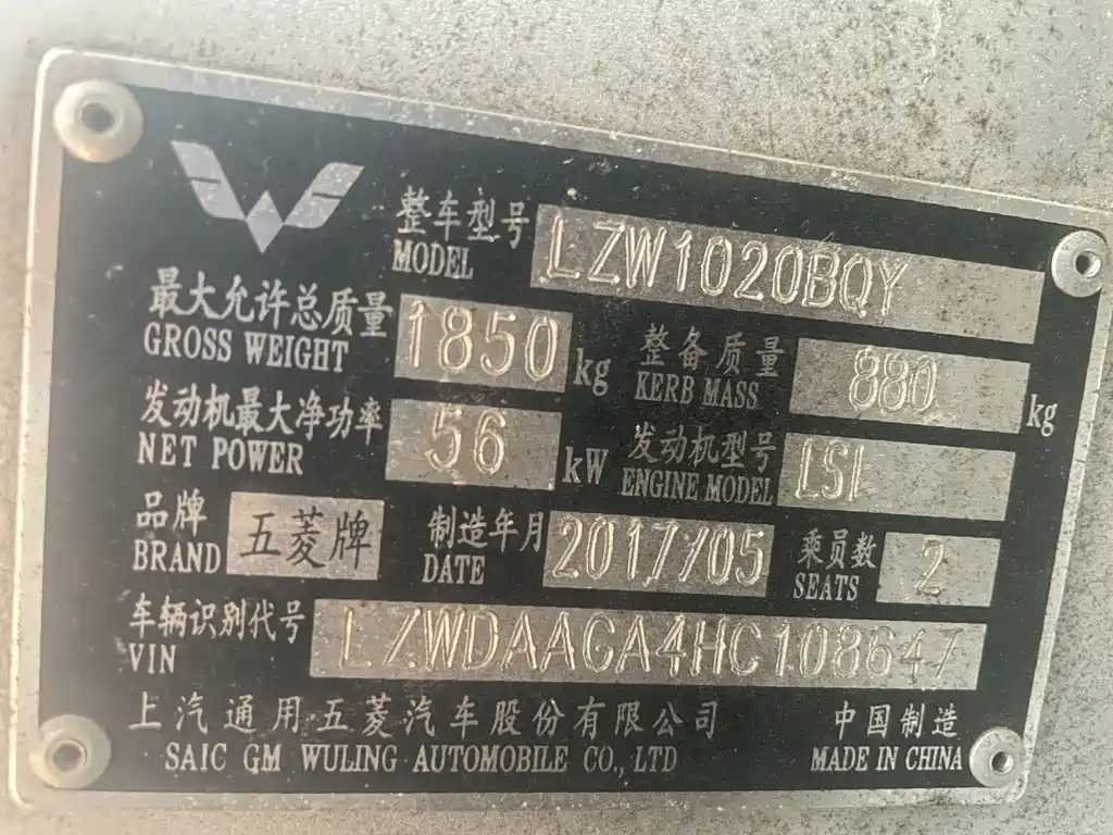 Wuling Motors Wuling Zhiguang Xiao Ka 2016 1.2L Single Row LSI 2017 - thumbnail 16