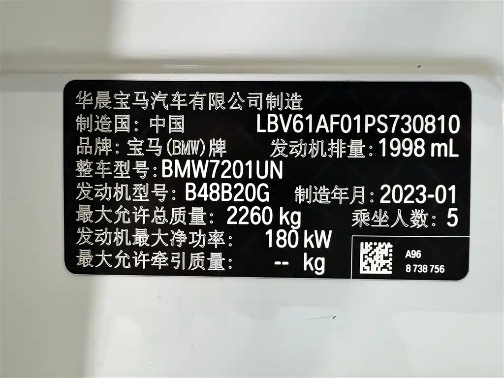 BMW BMW 5 Series 2023 530Li M Sport Package 2023 - thumbnail 24