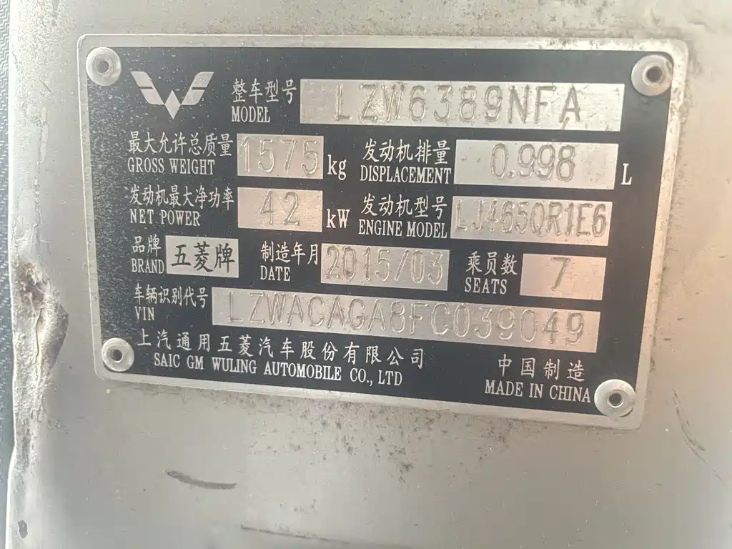 Wuling Motors Wuling Zhiguang 2013 1.0L Basic Model 2015 - thumbnail 5