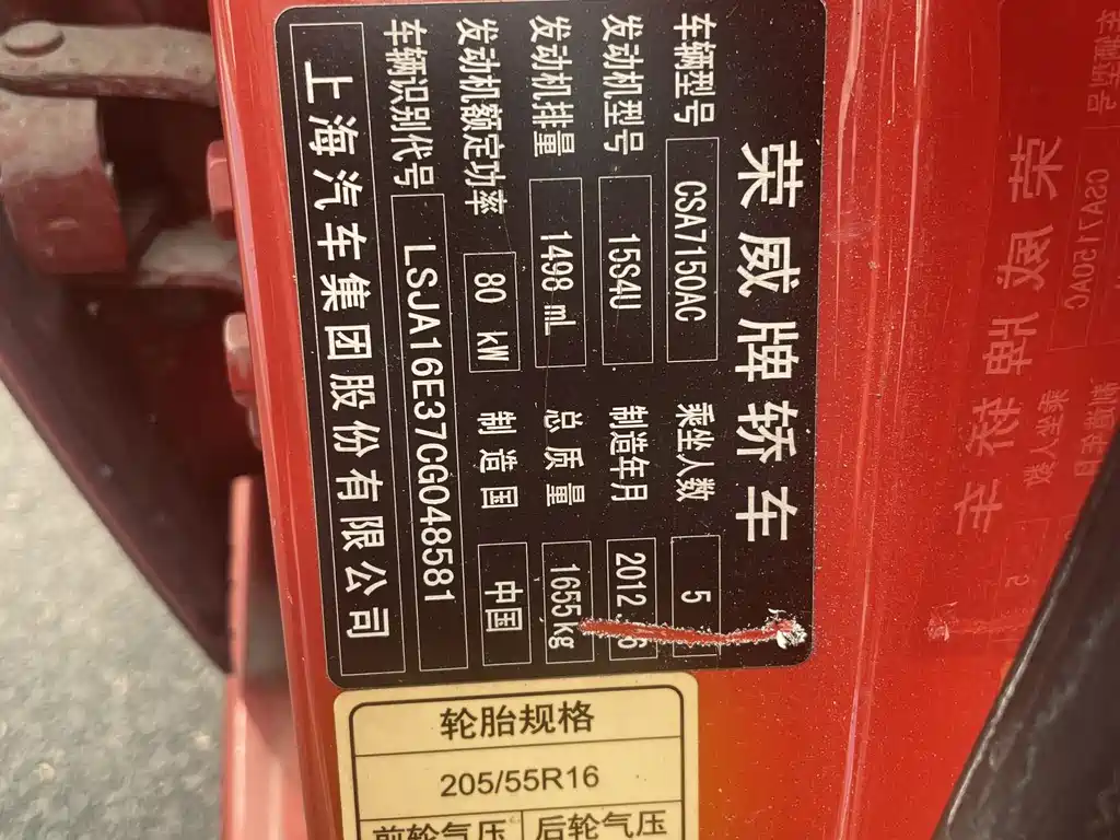 Roewe Roewe 350 2012 1.5L Automatic Smart Value Edition 2012 - thumbnail 14
