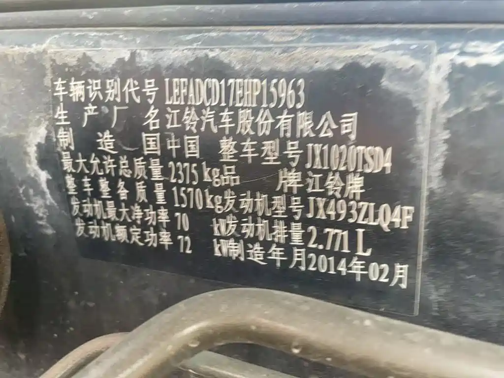 Jiangling Baodian 2013 2.8T 2WD Comfort Value Edition JX493ZLQ4F 2014 - thumbnail 17