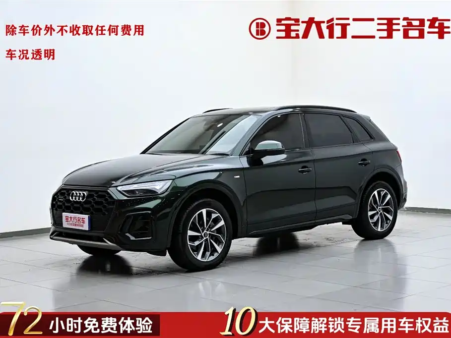 Audi Audi Q5L 2023 40T Premium Dynamic Edition 2023