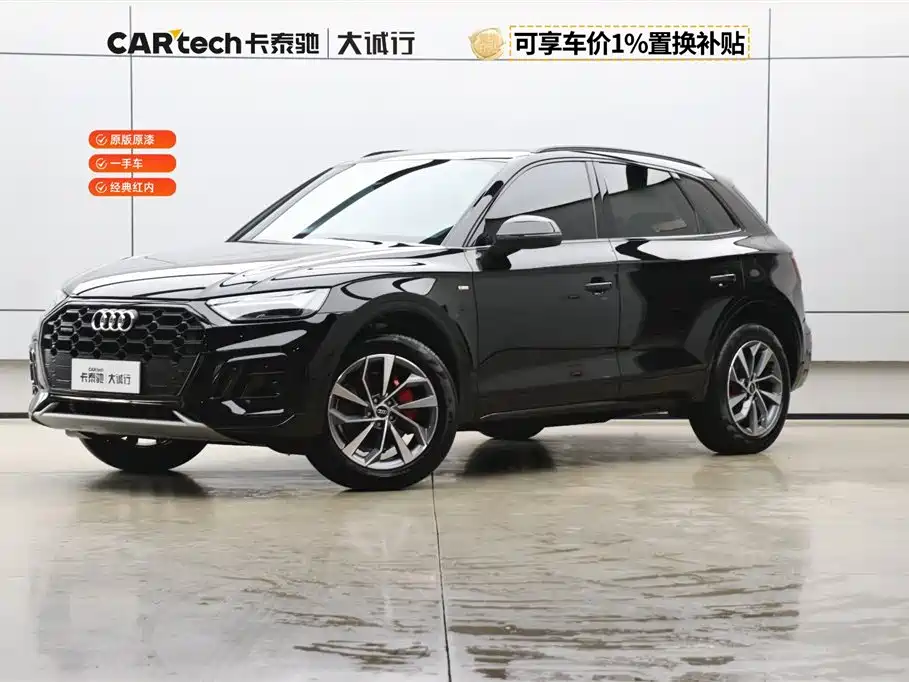 Audi Audi Q5L 2025 45th Anniversary Edition 40 TFSI Luxury Dynamic Model 2025