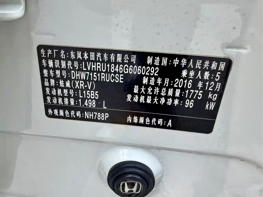 Honda Honda XR-V 2015 1.5L LXi CVT Classic Edition 2016 - thumbnail 23