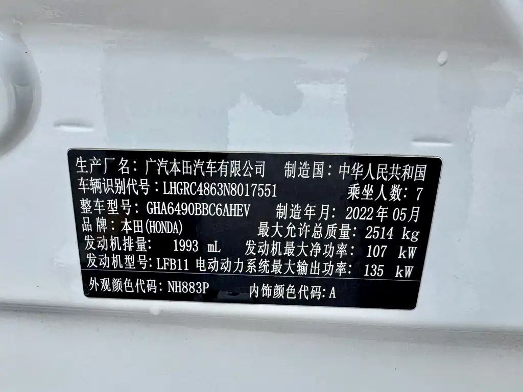 Honda Honda Odyssey 2022 2.0L e:HEV Elite Executive Edition 2022 - thumbnail 29