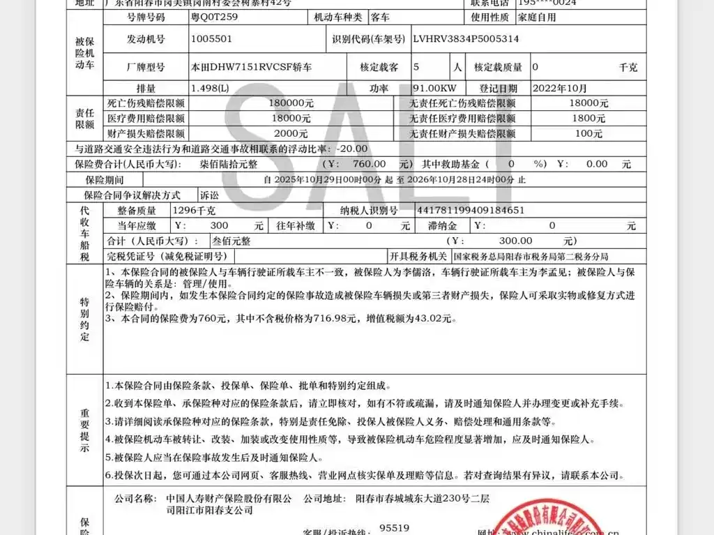Honda Honda XR-V 2023 1.5L CVT Sport Edition 2022 - thumbnail 21