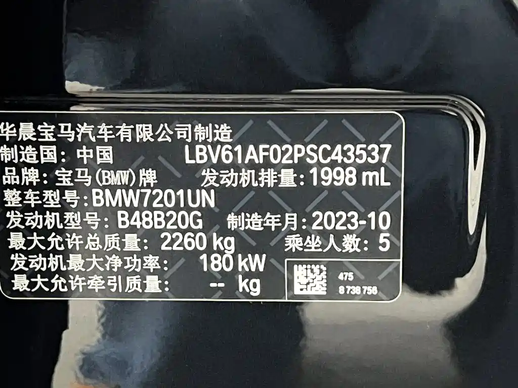 BMW BMW 5 Series 2023 530Li Luxury M Sport Package 2023 - thumbnail 19