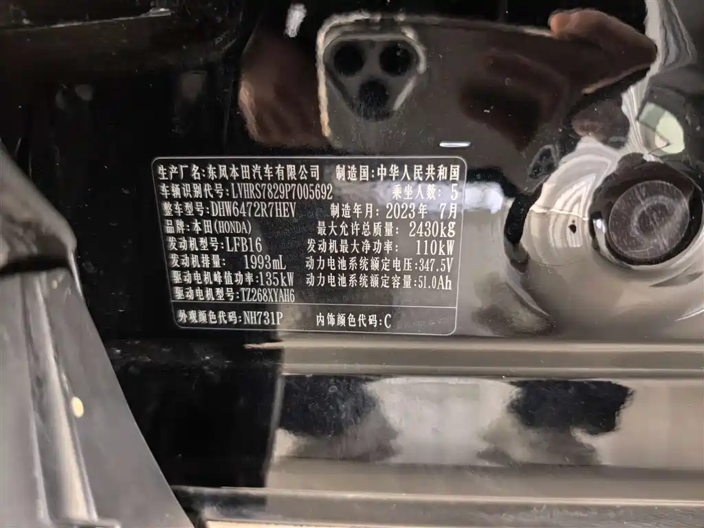 Honda Honda CR-V Hybrid 2023 2.0L e:PHEV EX-L 2024 - thumbnail 17