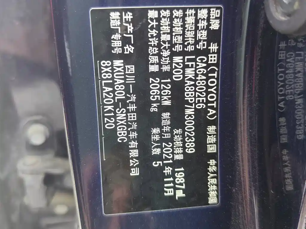 Toyota Lingfang HARRIER 2022 2.0L CVT FWD Premium Edition 2021 - thumbnail 11