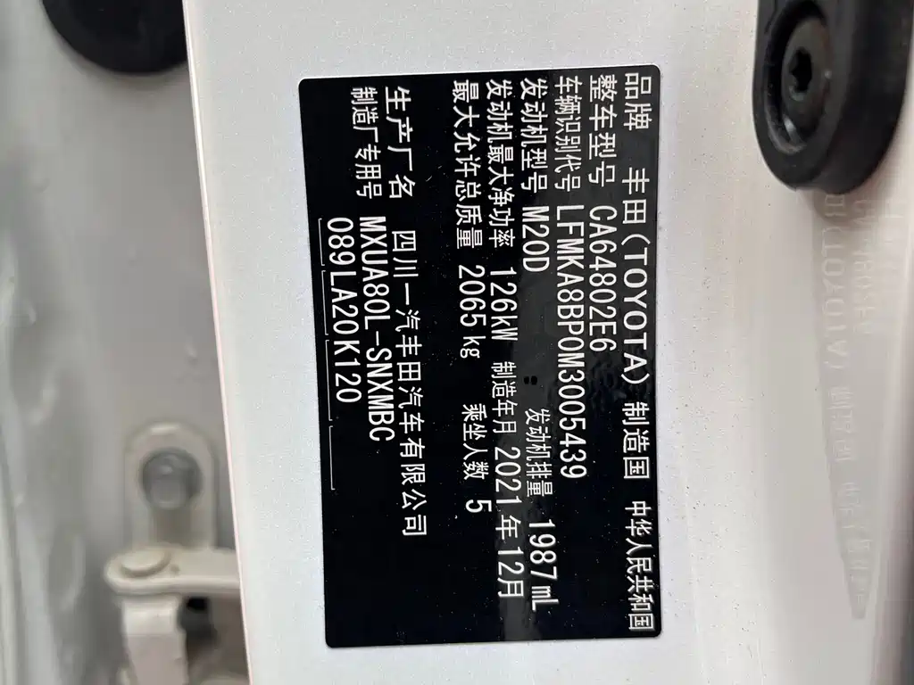 Toyota Lingfang HARRIER 2022 2.0L CVT FWD Luxury Edition 2021 - thumbnail 12