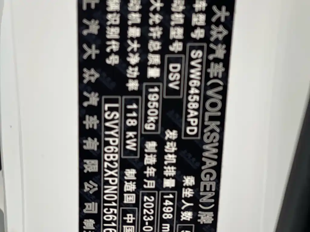 Volkswagen Tharu 2023 300TSI Front-Wheel Drive Moon尊 Edition Note: "月尊" (Moon尊) appears to be a special edition name that may not have an official international translation, so I've kept it as "Moon尊 Edition" since "尊" often indicates a premium/high-end version in Chinese automotive nomenclature. However, if there's an official English name for this specific trim level, it would typically be something like "Premium" or "Luxury" edition. 2023 - thumbnail 27