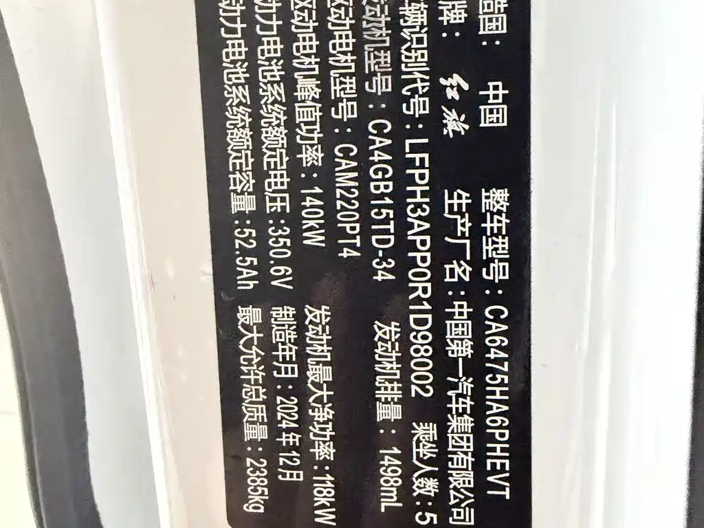Hongqi Hongqi HS3 2024 1.5T Shanwei Edition 2024 - thumbnail 17